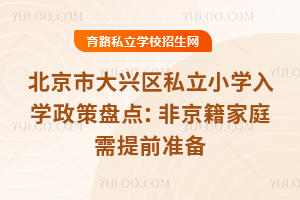 2025걱д˽Сѧѧ̵㣺Ǿͥǰ׼