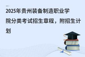 2025װְҵѧԺ࿼³̣ƻ