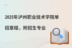 2025ְҵѧԺ³̣רҵ