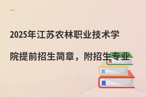 2025꽭ũְҵѧԺǰ£רҵ