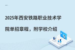 2025·ְҵѧԺ³̣ѧУ