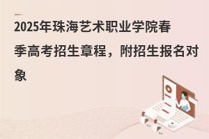 2025麣ְҵѧԺ߿³̣