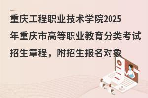 칤ְҵѧԺ2025иߵְҵ࿼³̣