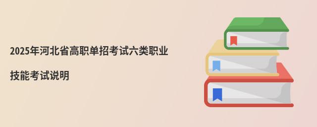 2024ӱʡְпְҵܿ˵