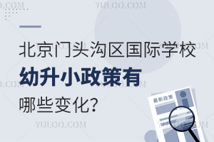 2025걱ͷѧУСЩ仯