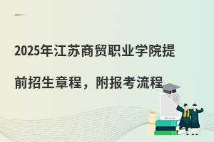 2025꽭óְҵѧԺǰ³̣