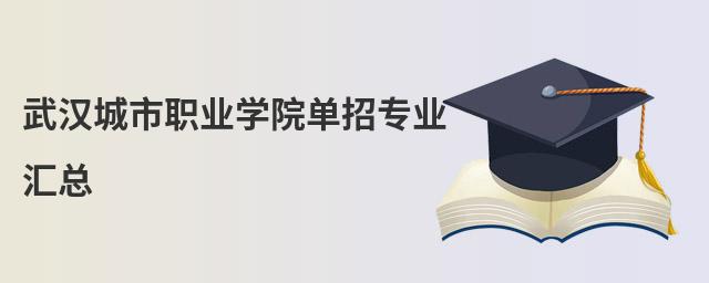 �人����ְҵѧԺ����רҵ����