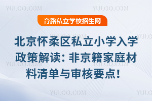 2025걱˽Сѧѧ߽Ǿͥ嵥Ҫ㣡