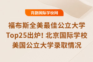 ����˹ȫ����ѹ�����ѧTop25��¯�����ձ�������ѧУ����������ѧ¼ȡ���