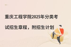 ���칤��ѧԺ2025����࿼�������³̣��������ƻ�