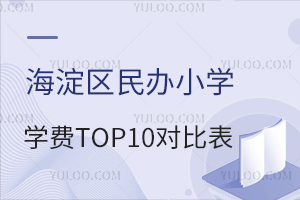 2025꺣СѧѧTOP10Աȱ