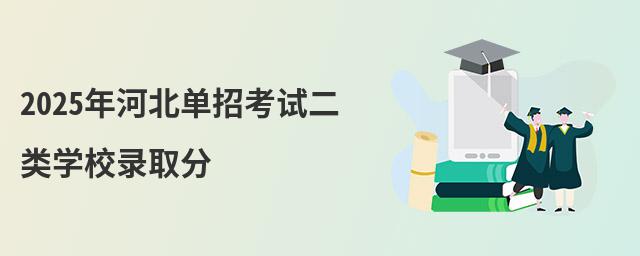 2023��ӱ����п��Զ���ѧУ¼ȡ��