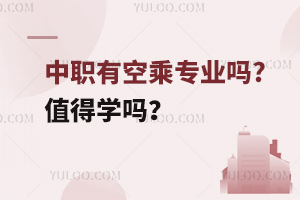 ���пճˌ��I��?ֵ�ÌW�᣿