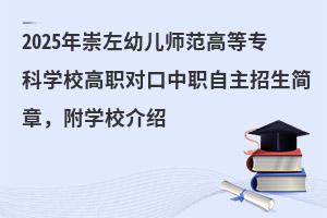 2025׶ʦߵרѧУְԿְ£ѧУ