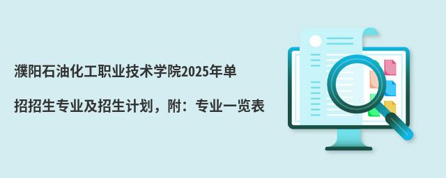 ʯͻְҵѧԺ2024굥רҵƻרҵһ