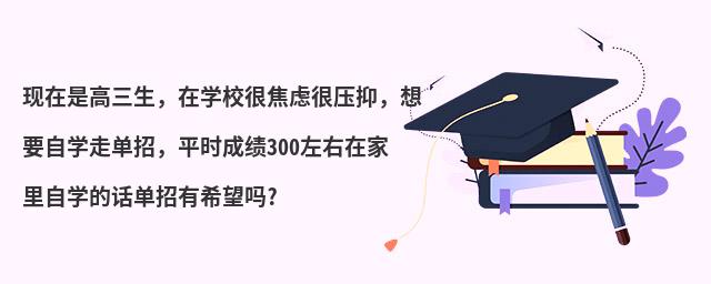 ǸѧУܽǺѹ֣ҪѧߵУƽʱɼ300ڼѧĻϣ?