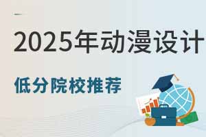 2025궯רҵͷԺУƼ