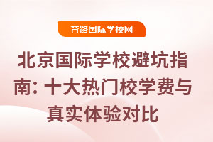 2025�걱������ѧУ�ܿ�ָ�ϣ�ʮ������Уѧ������ʵ����Ա�