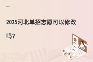 2025ӱ־Ը޸