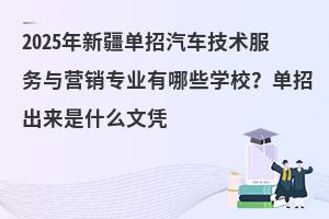 2025½ӪרҵЩѧУгʲôƾ