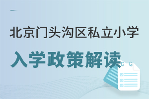 2025걱ͷ˽Сѧѧ߽ʱ׼ָϣ