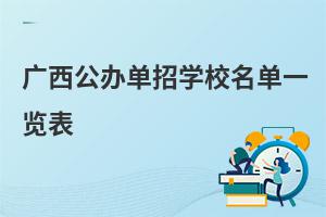 �������쵥��ѧУ����һ����