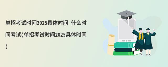 пʱ2024ʱ ʲôʱ俼(пʱ2022ʱ)