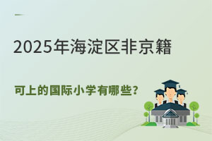 2025꺣ǾϵĹСѧЩ