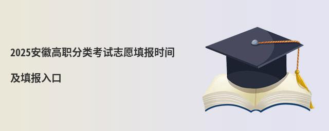 2023���ո�ְ���࿼��־Ը�ʱ�估����