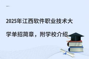 2025�꽭������ְҵ������ѧ���м��£���ѧУ����