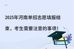 2025ϵ־ԸҪע