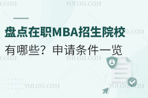 ̵2025ְMBAԺУЩһ