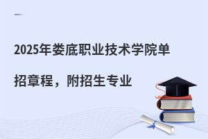 2025��¦��ְҵ����ѧԺ�����³̣�������רҵ