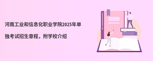 ϹҵϢְҵѧԺ2024굥³̣ѧУ