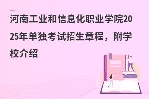 ϹҵϢְҵѧԺ2025굥³̣ѧУ