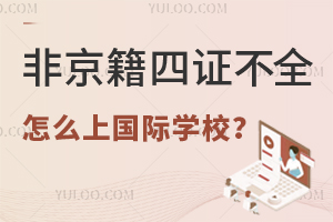2025Ǿ֤ȫôϹѧУ