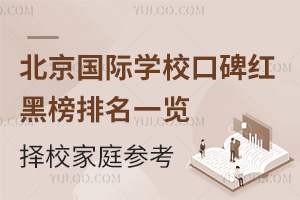 2025�걱������ѧУ�ڱ���ڰ�����һ������У��ͥ�ο�