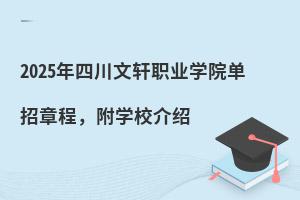 2025ĴְҵѧԺ³̣ѧУ