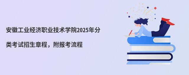 չҵְҵѧԺ2024࿼³̣