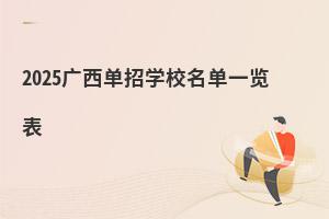 2025ѧУһ