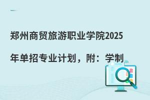 ֣óְҵѧԺ2025굥רҵƻѧ