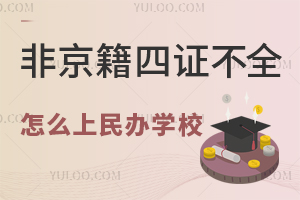 2025Ǿڱ֤˲ȫôѧУ