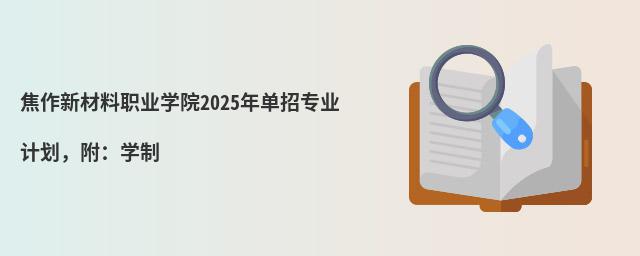 ²ְҵѧԺ2024굥רҵƻѧ