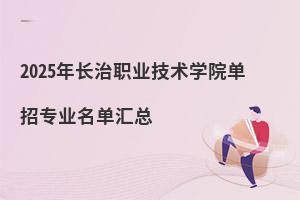 2025곤ְҵѧԺרҵ