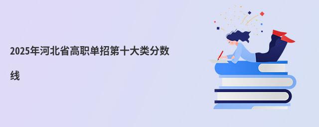 2023ӱʡְеʮ