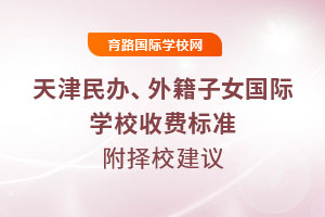 2025�������졢�⼮��Ů����ѧУ�շѱ�׼������У����