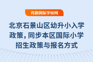 2025걱ʯɽСѧߣͬСѧ뱨ʽ