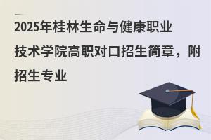 2025뽡ְҵѧԺְԿ£רҵ