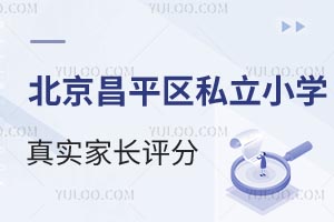 2025걱ƽ˽Сѧʵҳֳ¯졢ѵѧУϰ