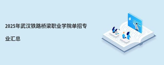 2023���人��·����ְҵѧԺ����רҵ����